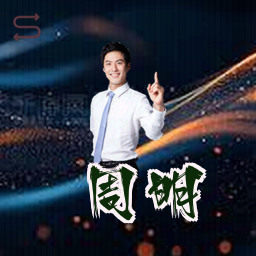 周明