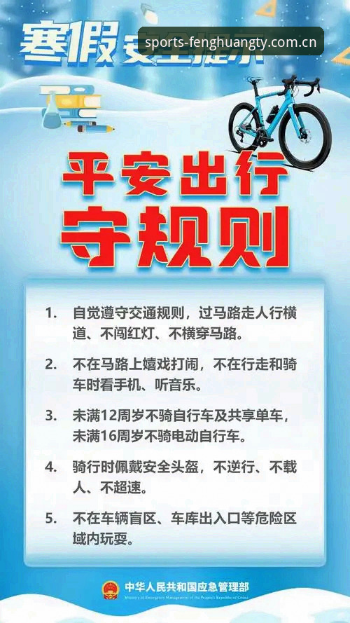 凤凰体育客户端安全吗 凤凰体育平台安全性详解:从新手到老用户的完整指南
